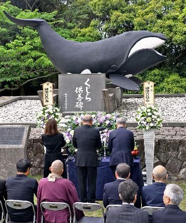 クジラの恵みに感謝、和歌山　太地町で供養祭