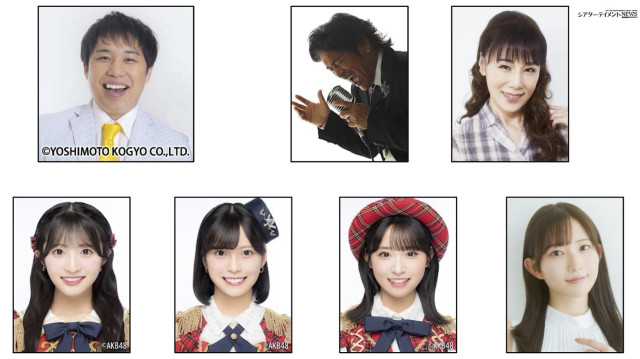 『昭和101年シンフォニック歌謡祭』松崎しげる 未唯mie AKB48(秋山由奈 新井彩永 山内瑞葵) 青山なぎさ　霜降り明星 せいや MCで＿