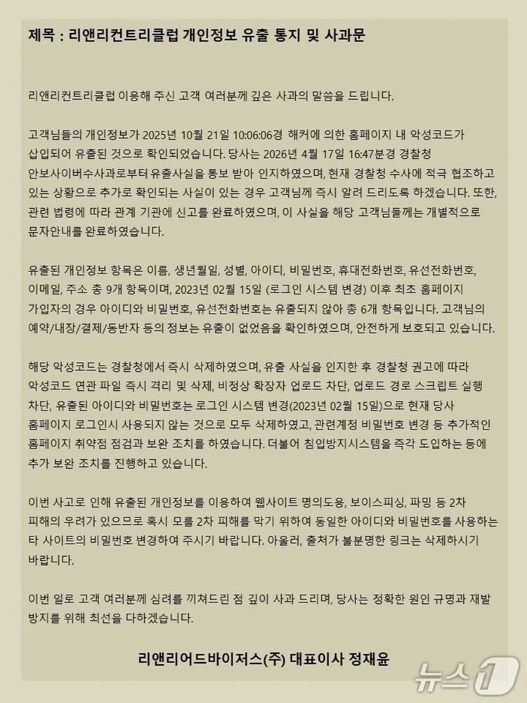 韓国・ゴルフ場で10万人超の個人情報流出…警察「北朝鮮系ハッカー」と判断　写真枚　国際ニュース：AFPBB News