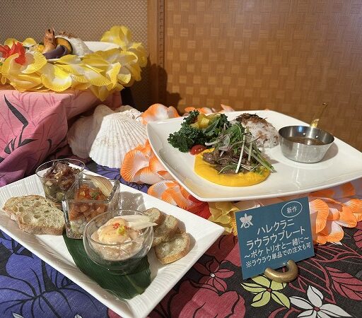 【大阪】憧れのハレクラニの味が｢帝国ホテル大阪｣で！ ハワイ ハレクラニフェア2026