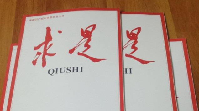 五カ年計画は重要な政治的優位性、「求是」誌が習総書記の文章を掲載―中国