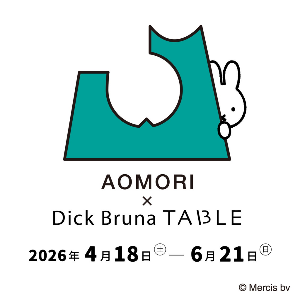 「AOMORI×Dick Bruna TABLE」へ参画、市内各所を巡りながら楽しめる限定メニュー | 株式会社クロックアップのプレスリリース