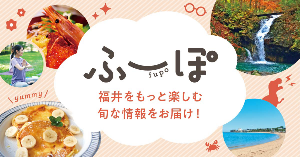 ★モデルファミリー募集中！＜5/30(土)撮影＞【越美北線】×【ふーぽ】コラボ記事に出演する方を募集します お知らせ ふーぽ