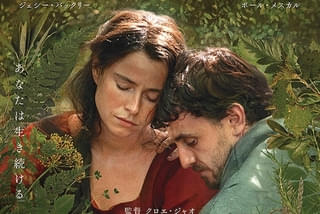 記憶に永遠に残り続けるであろう“稀代の映画”を観た。の注目特集