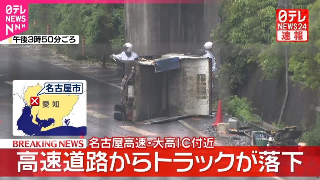 【速報】名古屋高速から国道23号にトラック落下  男性運転手の命に別条なし