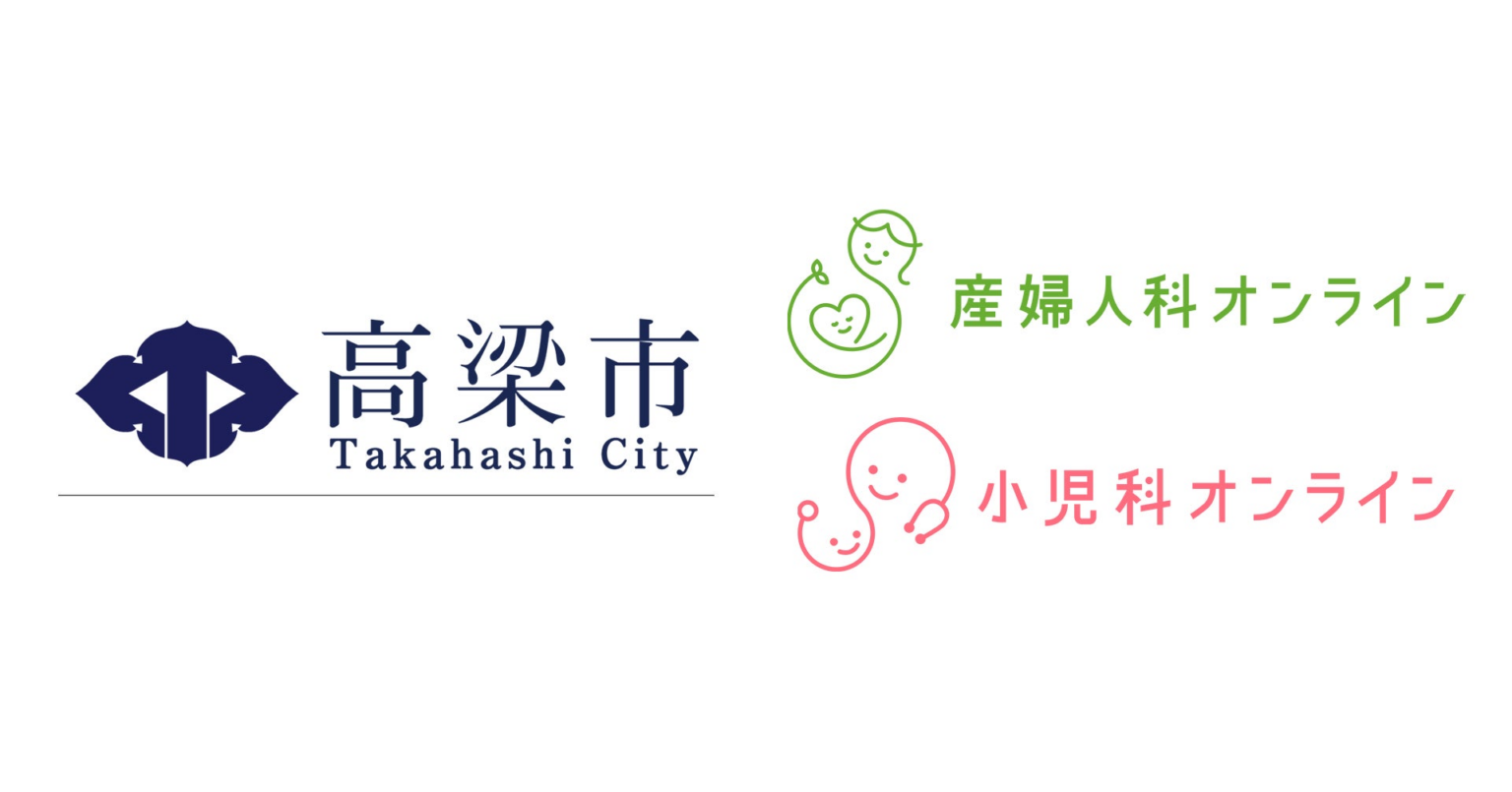岡山県高梁市、『産婦人科・小児科オンライン』を2026年4月より本導入 | 株式会社Kids Publicのプレスリリース 岡山県高梁市、『産婦人科・小児科オンライン』を2026年4月より本導入 | 株式会社Kids Publicのプレスリリース