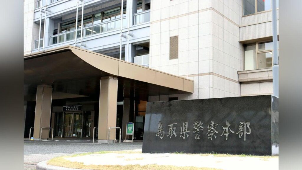 駐在所にいるのに「不在」表札、中でスマホ動画やマンガ閲覧…２千件超える虚偽報告した警部補に懲戒処分 鳥取県警