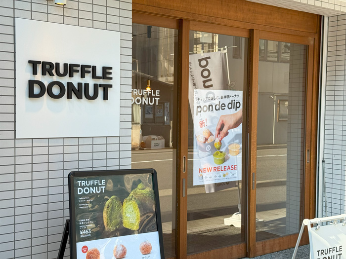 トリュフドーナツ　京都高辻店の画像