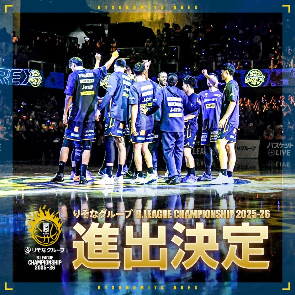 【お知らせ】りそなグループ B.LEAGUE チャンピオンシップ 2025-26 進出決定