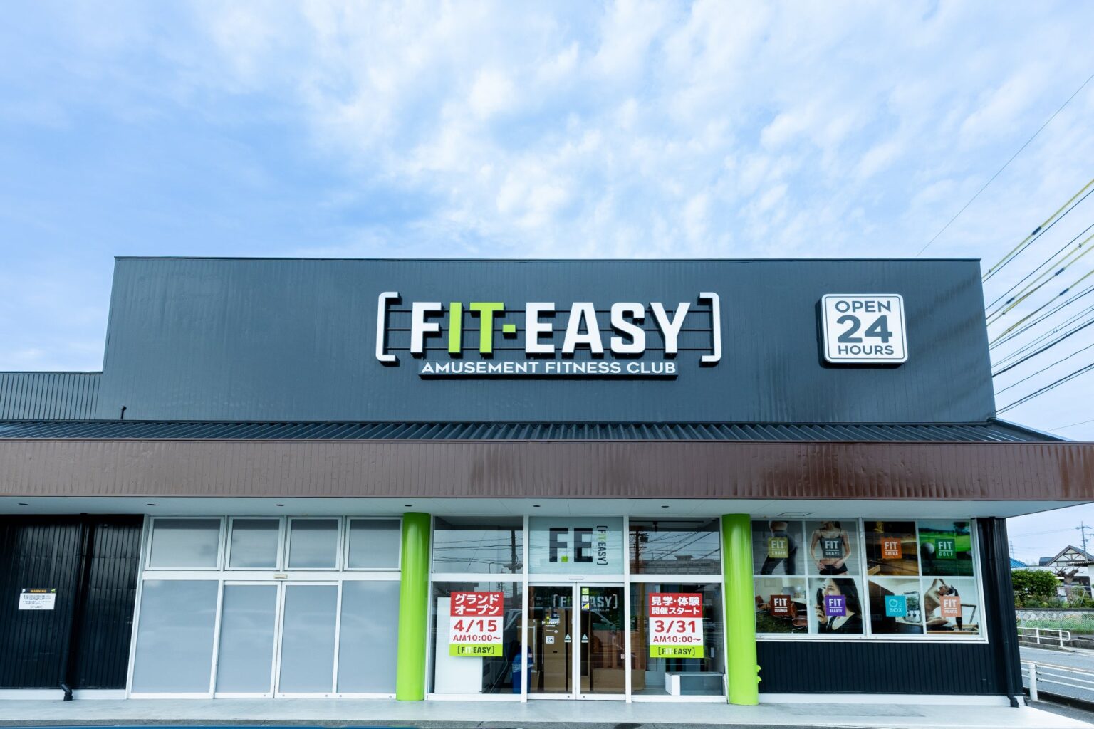 「AI×アミューズメント」で地域のウェルビーイングを実現！愛知県大府市内2店舗目！ FIT-EASY 大府共和店がグランドオープンしました 早期入会キャンペーン実施中