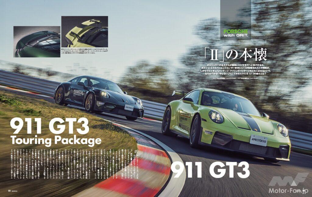 【PORSCHE with GRIT.】ポルシェ911の各モデルが992Ⅱ世代へと移行する中、ポルシェ・エクスペリエンスセンター東京にGT3が配備されたとの情報が。しかもヴァイザッハパッケージ、ツーリングパッケージをともに試せるという。ならば行かない手はない。PECでみせた992Ⅱ GT3の進化とは。