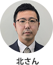 北さん