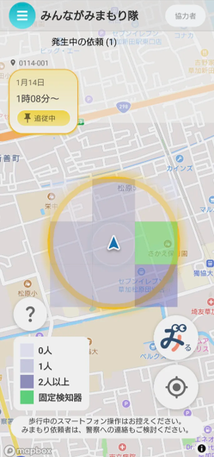 みんながみまもり隊