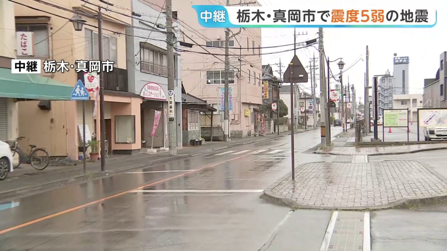 栃木南部・真岡市で震度5弱の地震 マグニチュードは暫定値5.0と推定 福島・茨城・埼玉などで震度4を観測 午後1時時点 栃木県内被害確認されず(TBS NEWS DIG Powered by JNN) 栃木南部・真岡市で震度5弱の地震 マグニチュードは暫定値5.0と推定 福島・茨城・埼玉などで震度4を観測 午後1時時点 栃木県内被害確認されず(TBS NEWS DIG Powered by JNN)