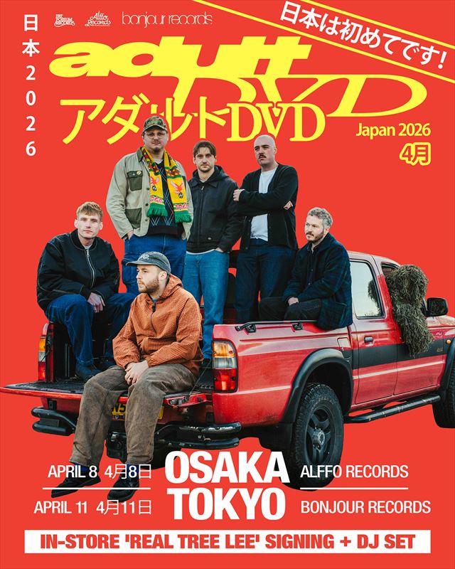 Adult DVD　インストアイベント告知画像