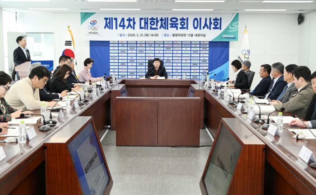 大韓体育会 第14回理事会開催 「会員種目団体加入・等級審議等4件の議案審議・決議」 | STARNEWS Starnews