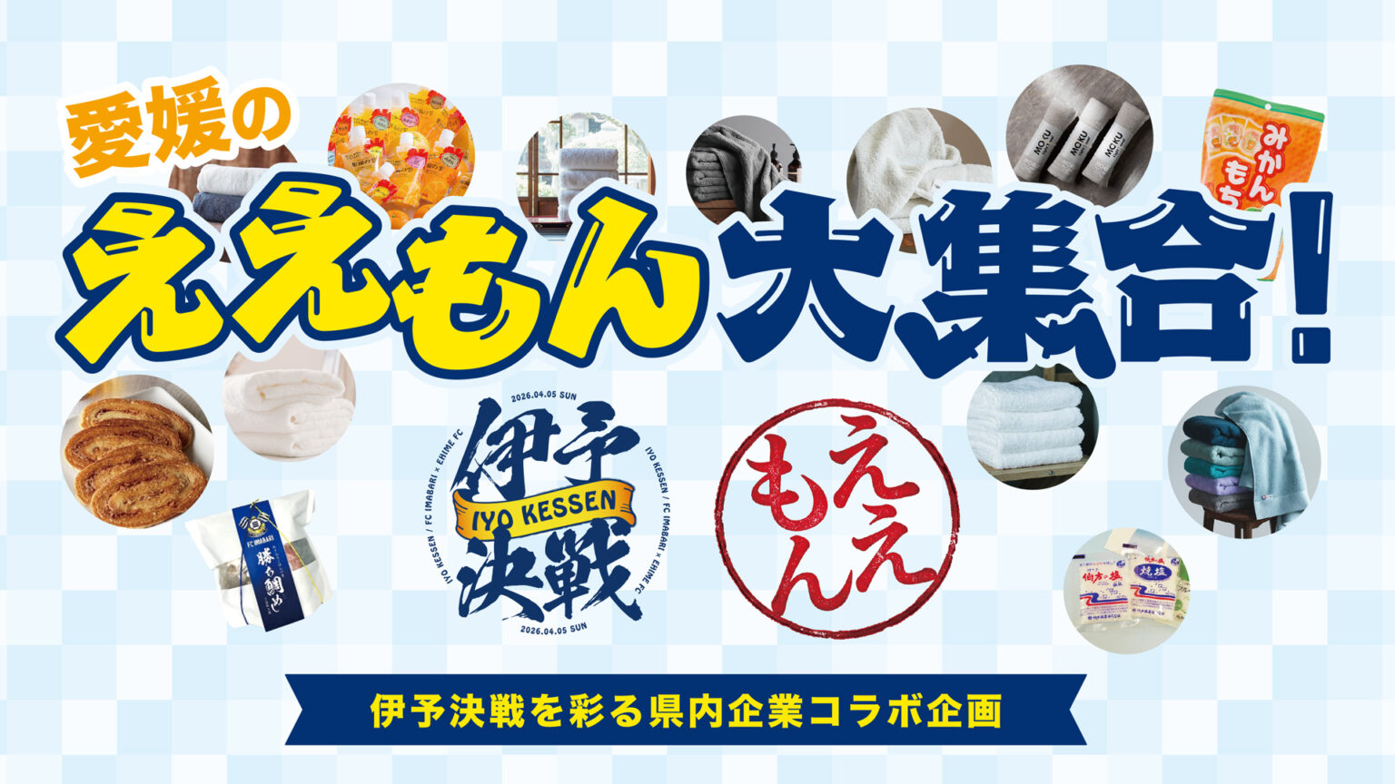 別タブ指定のアイコン