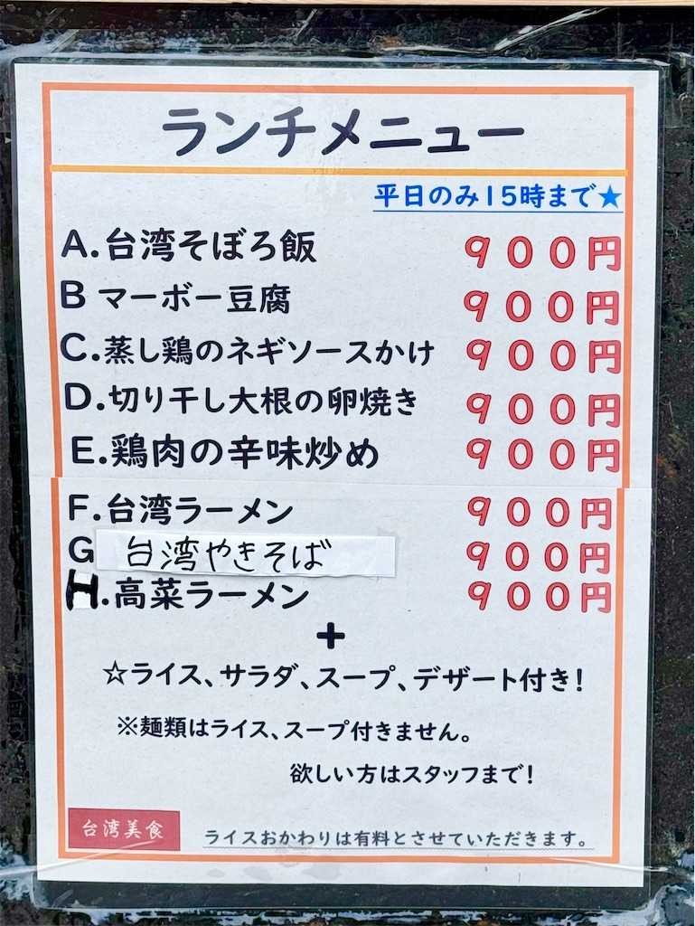 f:id:yokohamamiuken:20260402111318j:image