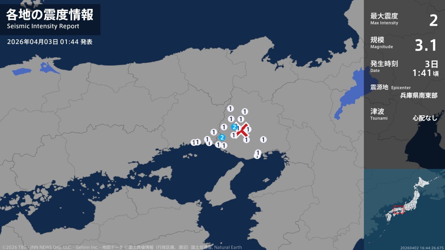 兵庫県で最大震度2の地震　兵庫県・加古川市、加東市（TBS NEWS DIG Powered by JNN）