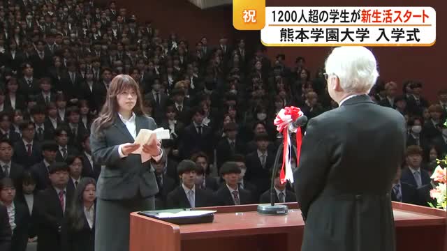 熊本学園大学 5学部10学科に計1239人が入学 学生の意気込みは?(TKUテレビ熊本) – Yahoo!ニュース 熊本学園大学 5学部10学科に計1239人が入学 学生の意気込みは?(TKUテレビ熊本) - Yahoo!ニュース