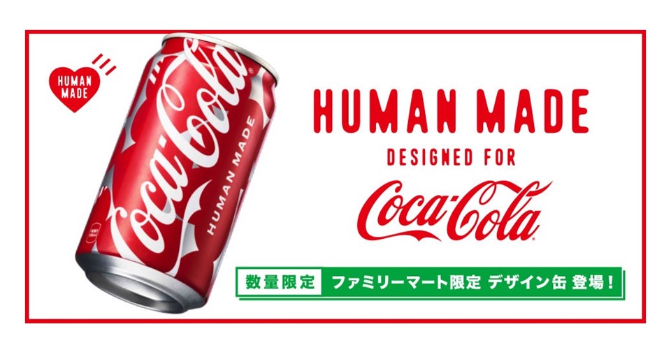 世界中から注目されるライフスタイルブランド HUMAN MADEデザインの「コカ･コーラ」が4月7日（火）ファミマ限定発売 渋谷にラッピング店舗登場やレアグッズが当たるキャンペーンも！
