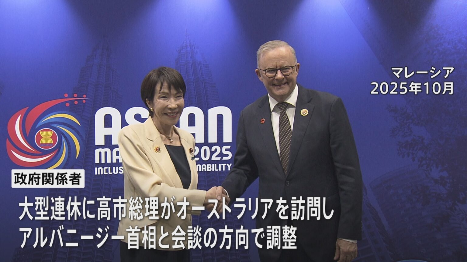 高市総理 GWにオーストラリア訪問で調整 東南アジア諸国訪問も検討 中東情勢めぐり連携など議論へ(TBS NEWS DIG Powered by JNN) 高市総理 GWにオーストラリア訪問で調整 東南アジア諸国訪問も検討 中東情勢めぐり連携など議論へ(TBS NEWS DIG Powered by JNN)