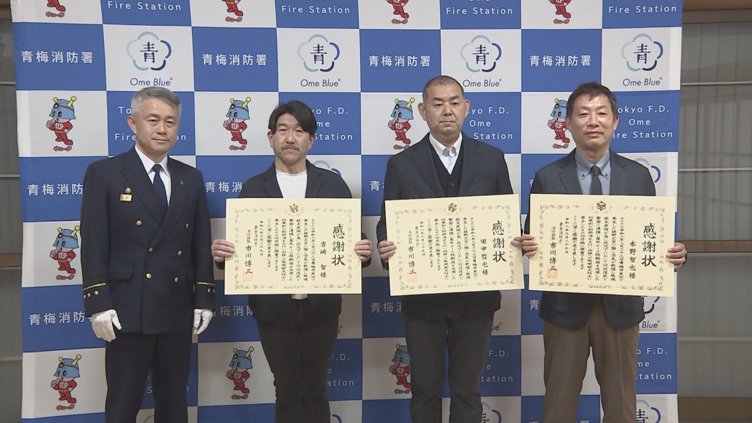 東京・青梅市の住民らに“消防総監感謝状” 住民同士の「初期消火」で林野火災拡大防ぐ　東京消防庁（TBS NEWS DIG Powered by JNN）