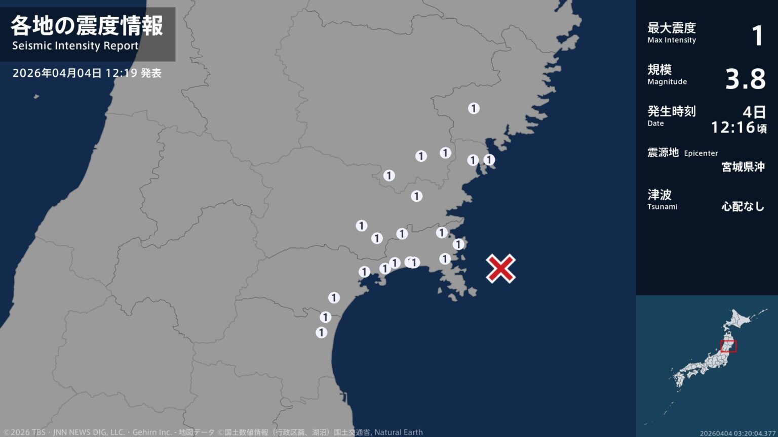 岩手県、宮城県で最大震度1の地震　岩手県・住田町、一関市、宮城県・気仙沼市、登米市、大崎市、涌谷町（TBS NEWS DIG Powered by JNN）