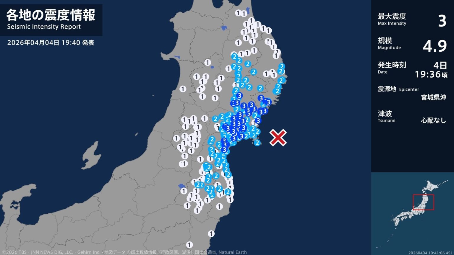 岩手県、宮城県で最大震度3の地震 岩手県・大船渡市、住田町、一関市、奥州市、宮城県・気仙沼市、登米市(TBS NEWS DIG Powered by JNN) 岩手県、宮城県で最大震度3の地震 岩手県・大船渡市、住田町、一関市、奥州市、宮城県・気仙沼市、登米市(TBS NEWS DIG Powered by JNN)