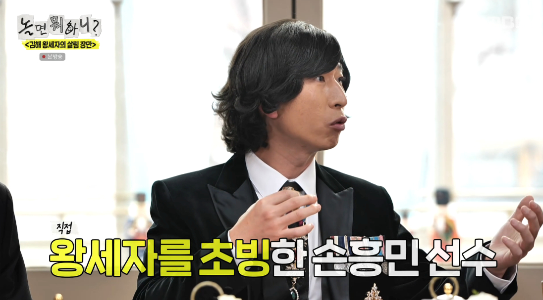 /写真=MBC「遊んだら何するの？」