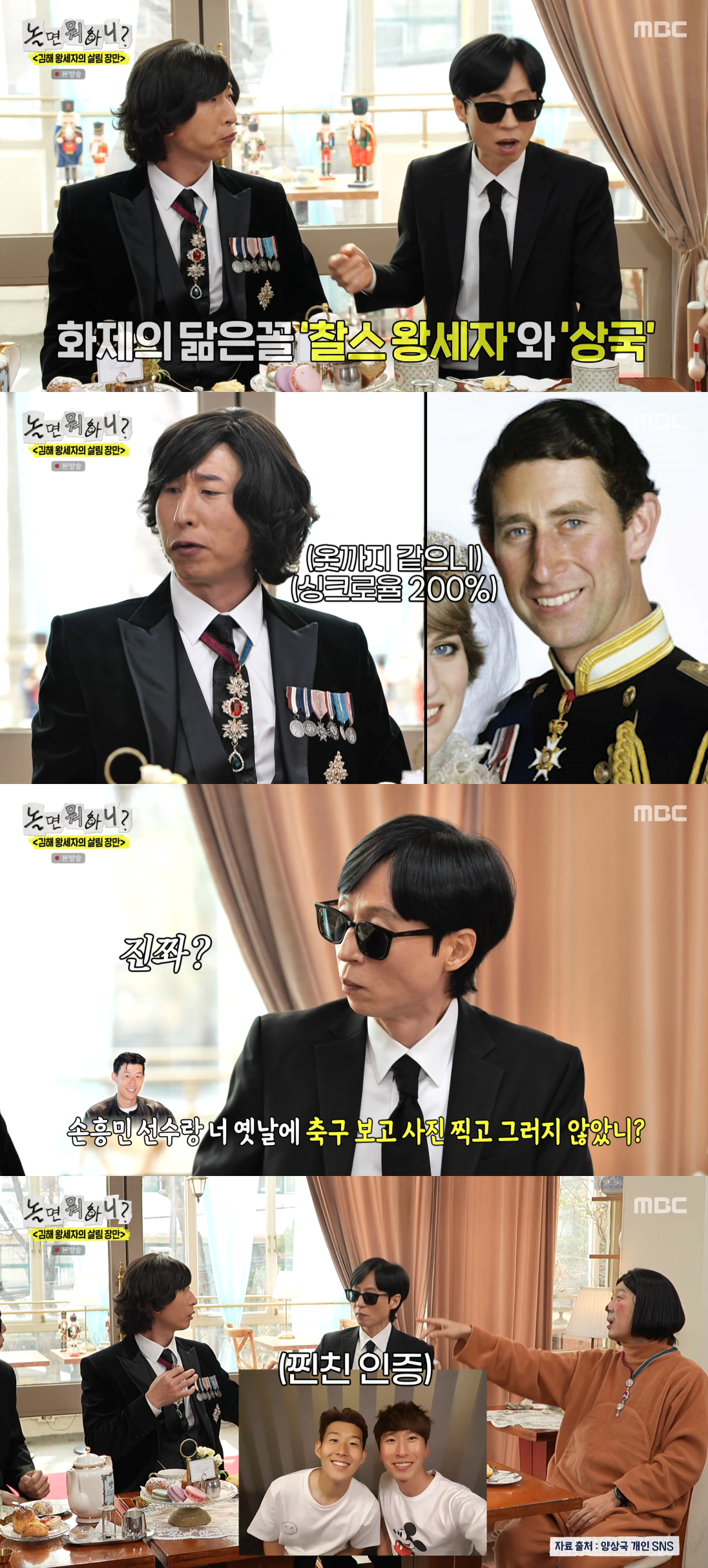 /写真=MBC「遊んだら何するの？」