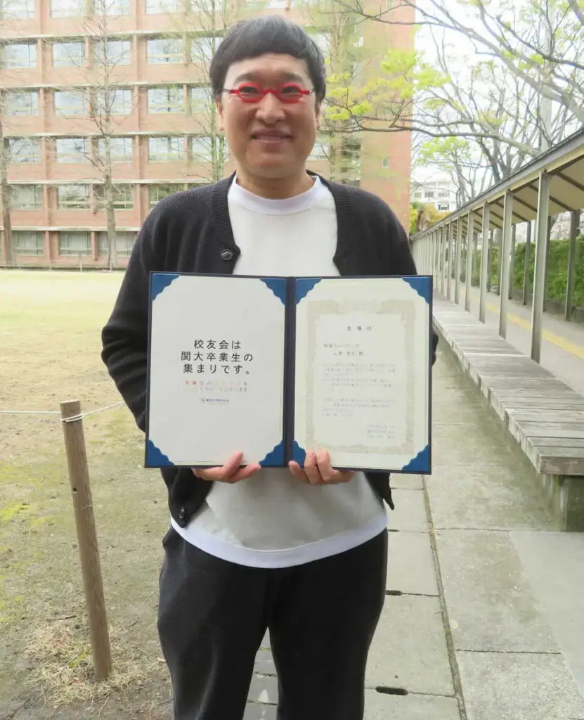 山里亮太　母校関大の卒業生アンバサダーに　千葉県出身、芸人目指すも「職員になろうと思ったことも…」 - スポニチ Sponichi Annex 芸能