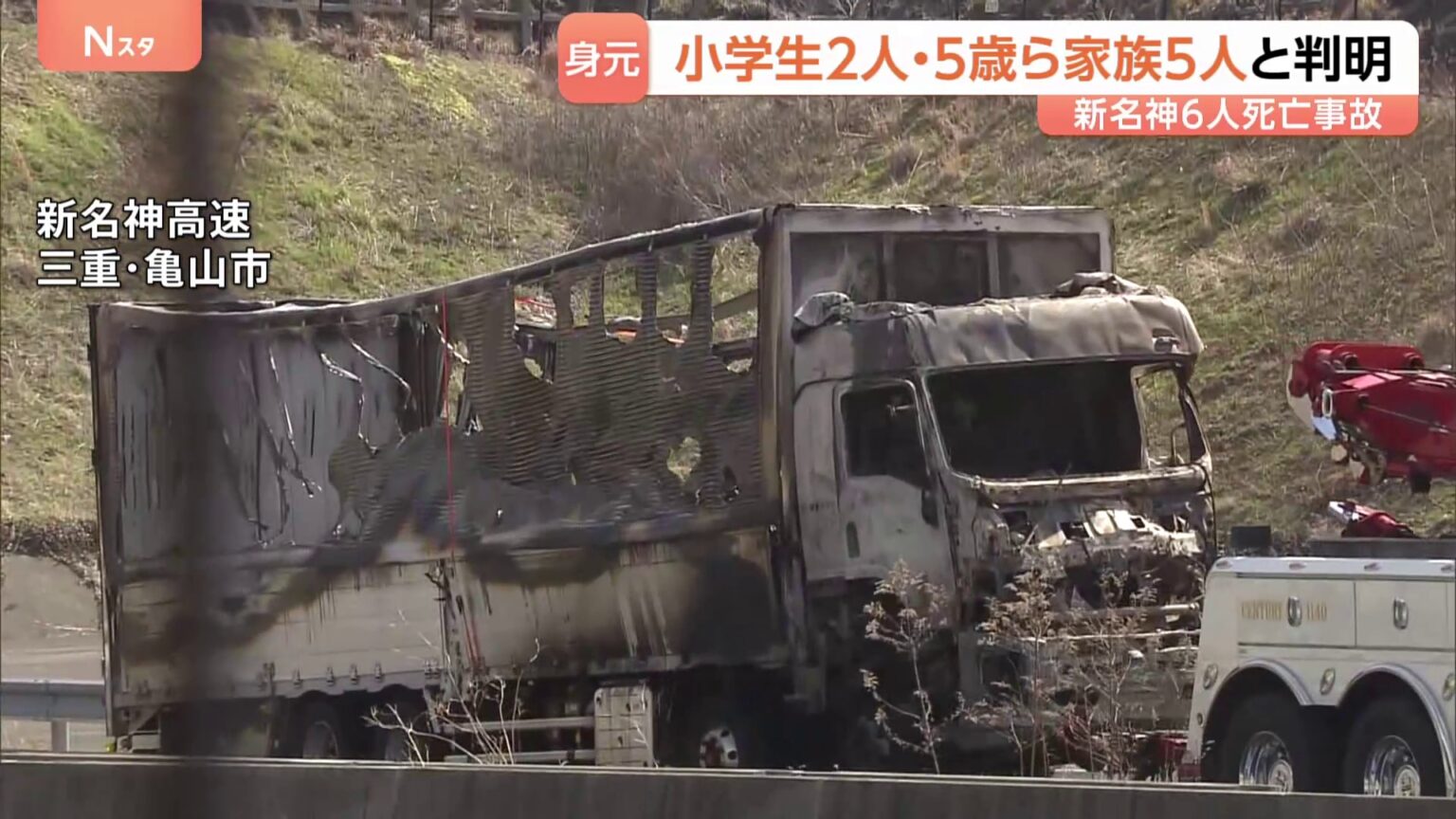新名神6人死亡事故 身元判明　静岡県の家族5人と埼玉県の男性　三重県警（TBS NEWS DIG Powered by JNN）