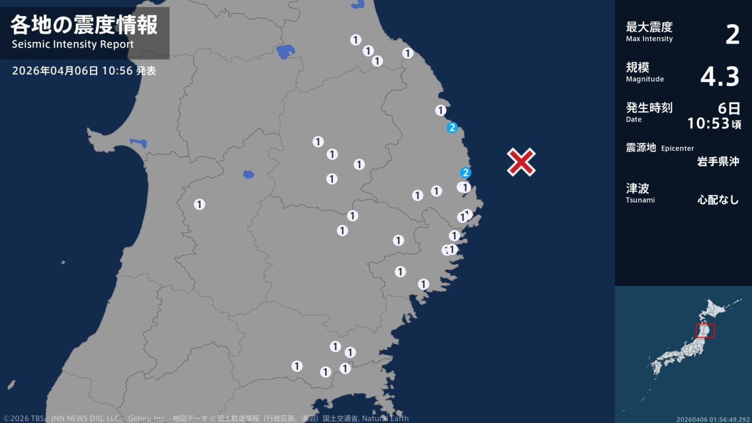 岩手県で最大震度2の地震　岩手県・宮古市、普代村（TBS NEWS DIG Powered by JNN）