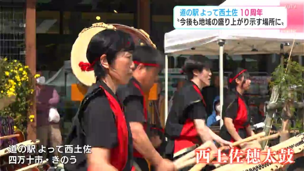道の駅 よって西土佐 10周年　“今後も地域の盛り上がり示す場所に”　汗ばむ陽気の中、西土佐自慢の味に舌鼓（テレビ高知） - Yahoo!ニュース
