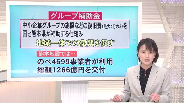 『熊本地震１０年 あの日を忘れない』グループ補助金が支えに再建への思い【熊本】（TKUテレビ熊本） - Yahoo!ニュース