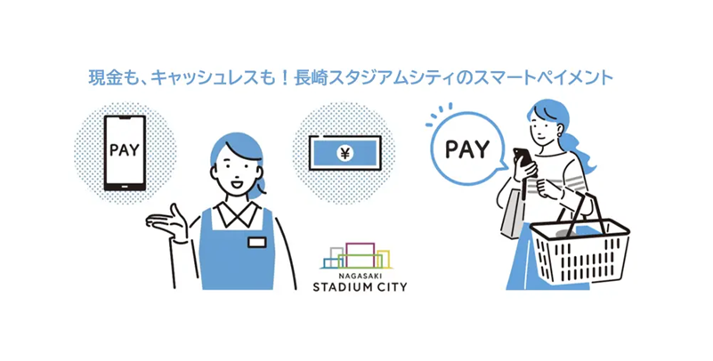 長崎スタジアムシティが新決済、完全キャッシュレスから現金可に（リージョナルクリエーション長崎） | ペイメントナビ