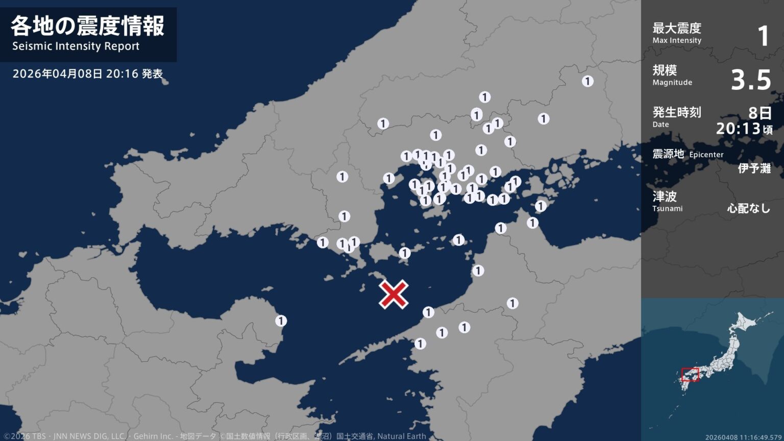 広島県、山口県、愛媛県、大分県で最大震度1の地震　広島県・安芸高田市、安芸太田町、世羅町、神石高原町（TBS NEWS DIG Powered by JNN）