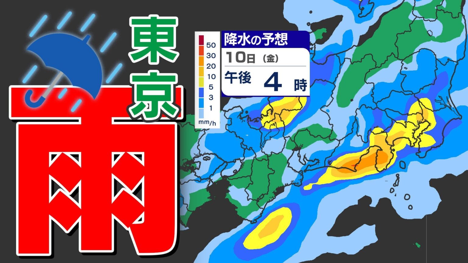【東京首都圏 雨の金曜日】雨のあとは 暑い土曜日「夏日続出 熱中症に注意」【雨シミュレーション10日（金）/週間予報】東京・神奈川・埼玉・千葉・群馬・栃木・茨城・長野・山梨（MBC南日本放送） - Yahoo!ニュース
