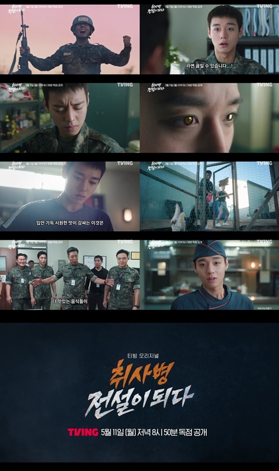 /写真=ティービング