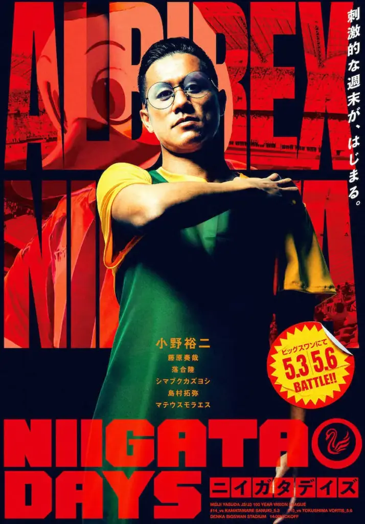 【記事全文】新潟 GWの2試合は「NIIGATA DAYS」 映画「SAKAMOTO DAYS」とタイアップ – スポニチ Sponichi Annex サッカー 【記事全文】新潟 GWの2試合は「NIIGATA DAYS」 映画「SAKAMOTO DAYS」とタイアップ - スポニチ Sponichi Annex サッカー