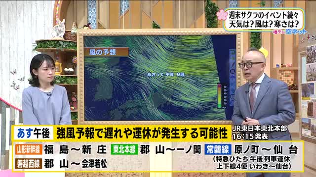 【福島県・4月11日の天気】台風並みの暴風に！？　鉄道ダイヤの乱れにご注意を：ニュース - FTV 福島テレビ