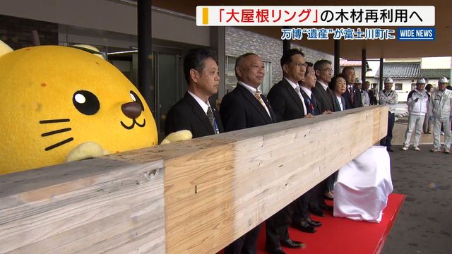 はるばる大阪から到着！万博のレガシー「大屋根リング」中学校の校舎に再利用へ 山梨（YBS山梨放送） - Yahoo!ニュース