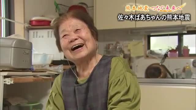 熊本地震10年 つなぐ未来へ「私は私を全うする」佐々木 君代さん94歳(TKUテレビ熊本) – Yahoo!ニュース 熊本地震10年 つなぐ未来へ「私は私を全うする」佐々木 君代さん94歳(TKUテレビ熊本) - Yahoo!ニュース