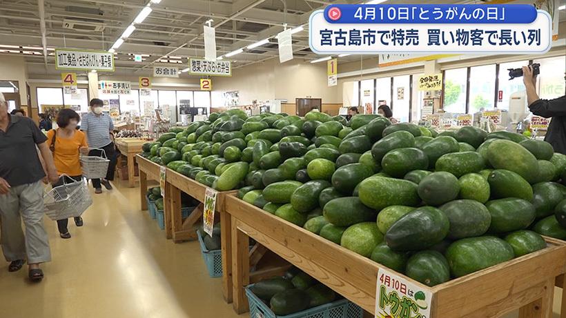 とうがんの日 大盛況（沖縄ニュースQAB） - Yahoo!ニュース