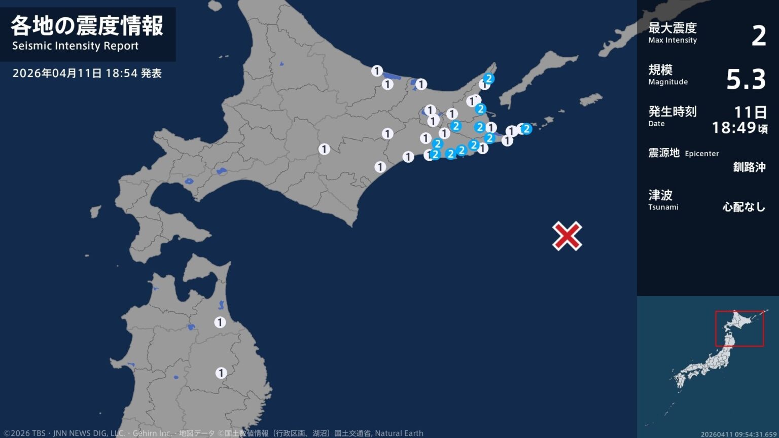 北海道で最大震度2の地震　北海道・釧路町、厚岸町、浜中町、標茶町、標津町、羅臼町、別海町、根室市（TBS NEWS DIG Powered by JNN）