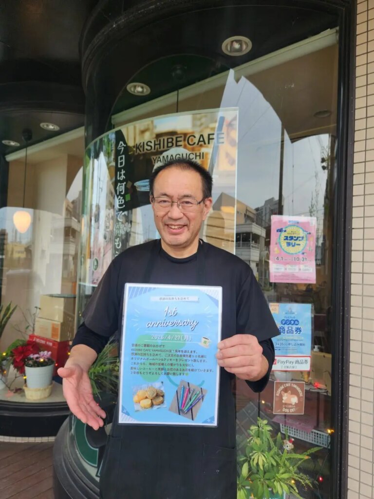 【吹田市】「KISHIBE CAFE YAMAGUCHI」が本日2026年4月27日に1周年！先着50名にクッキー＆オリジナルボールペンをプレゼント♪ | 号外NET 吹田