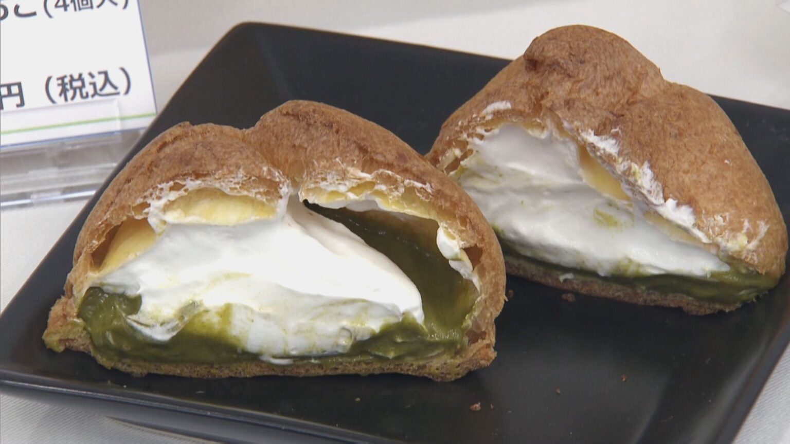 ファミリーマート×誕生150年の三重県 伊勢茶のシュークリームなど5品を記念コラボ 東海と関西の一部店舗で販売(CBCテレビ) – Yahoo!ニュース ファミリーマート×誕生150年の三重県 伊勢茶のシュークリームなど5品を記念コラボ 東海と関西の一部店舗で販売(CBCテレビ) - Yahoo!ニュース