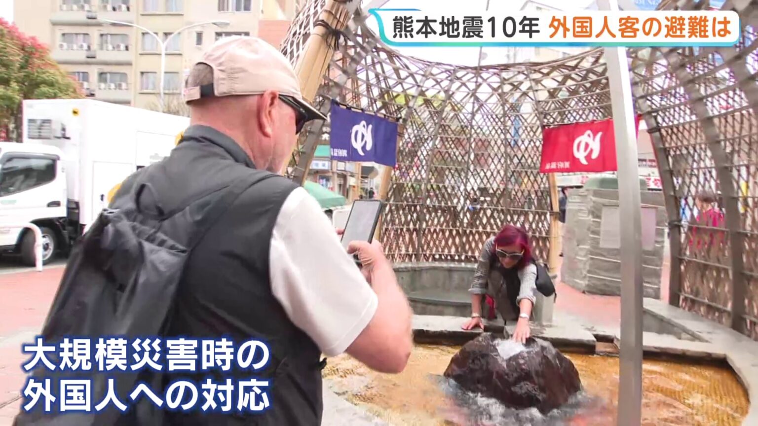熊本地震から10年　行政や宿泊施設が外国人観光客の災害対応を模索　多言語支援センター設立も“運用ゼロ” 大分・別府市（TBS NEWS DIG Powered by JNN）
