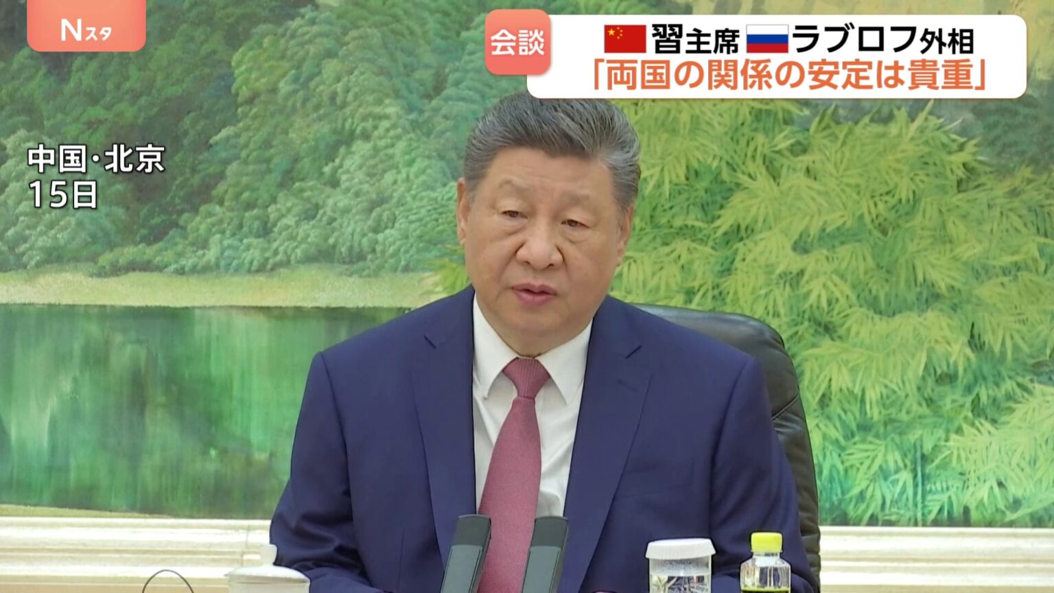「中ロ関係の安定は特に貴重だ」中国・習近平国家主席がロシア外相と会談　両国間の関係強化で一致（TBS NEWS DIG Powered by JNN）